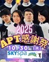 APT感謝祭2025 in SAUNA THEATER