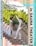 鮭＆鱸コンビ　presents  プレミアムアウフグース  in Sauna Theater