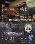 【オカミチオ】GOOD NIGHT AUFGUSS　in SAUNA THEATER
