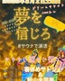 【鮭山未菜美＆箸休めサトシ】ペアpresentsプレミアムアウフグース